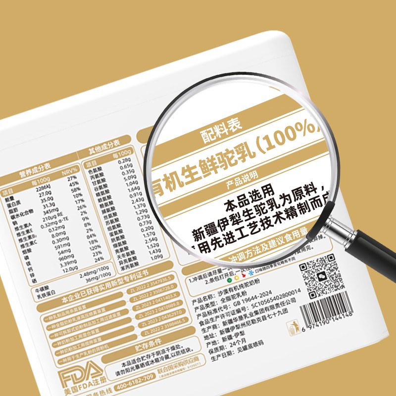 早欣鲜有机驼奶粉