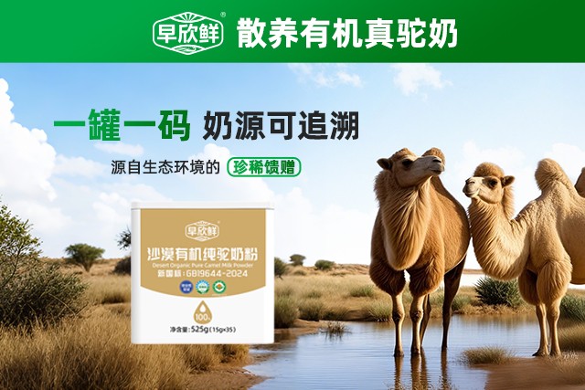 新疆早欣鲜乳业有限公司